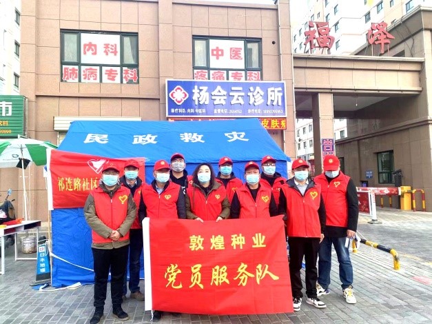 強擔當、戰(zhàn)疫情 --  疫情突發(fā)中的敦煌種業(yè)人