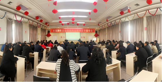 市屬?lài)?guó)有企業(yè)學(xué)習(xí)貫徹全國(guó)“兩會(huì)”精神宣講報(bào)告會(huì)在敦煌種業(yè)舉行