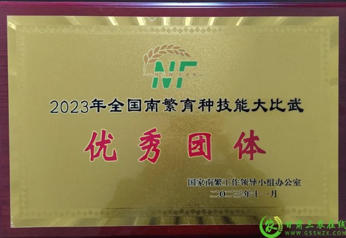 喜報(bào)！首屆全國(guó)南繁育種技能大比武活動(dòng)在海南舉行 敦煌種業(yè)選手分別在競(jìng)賽中獲得一、二等獎(jiǎng)