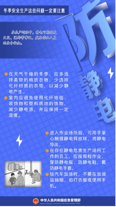 立冬｜平安過(guò)冬，收好這份安全提示！