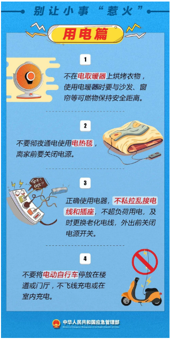 立冬｜平安過(guò)冬，收好這份安全提示！
