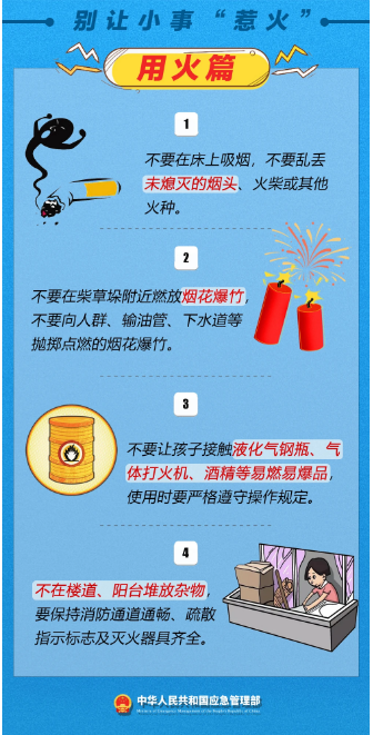 立冬｜平安過(guò)冬，收好這份安全提示！